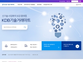 KDB산업은행 기술거래마트 인증 화면